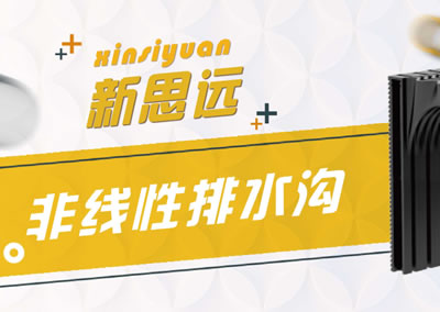 山東新思遠建材有限公司
